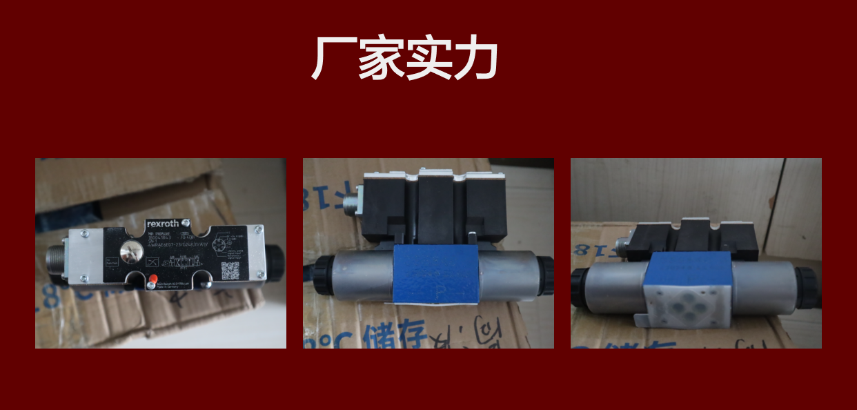 4WRAE6E07-21/G24K31/A1V R900954069 德国力士乐REXROTH比例阀