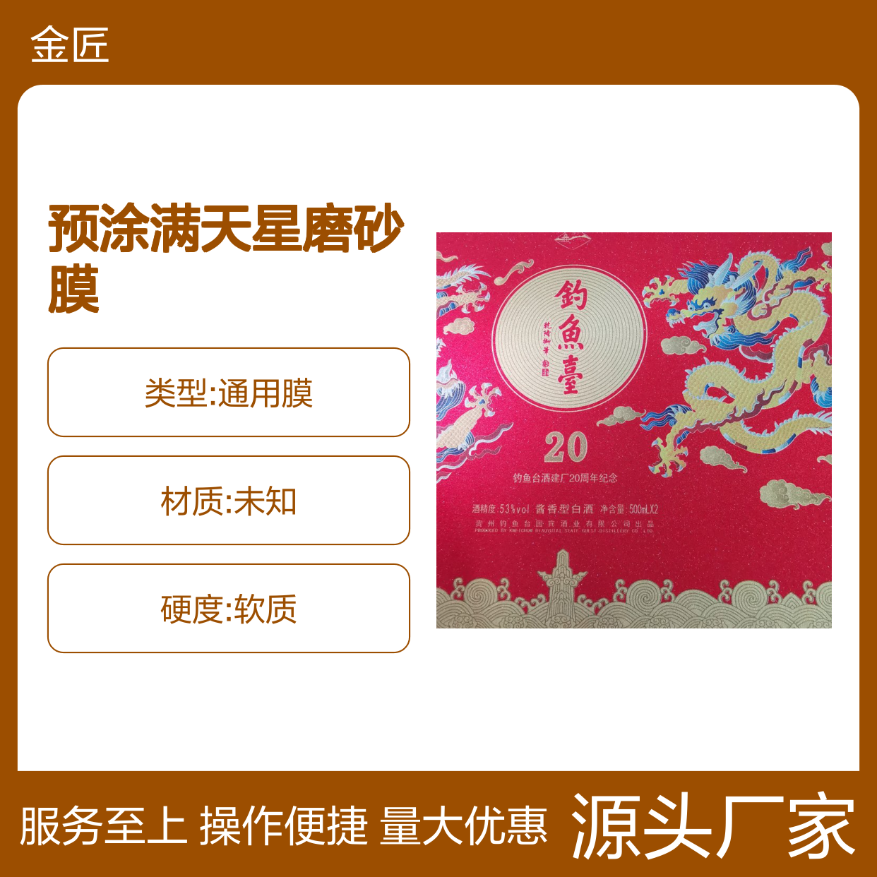 预涂满天星磨砂膜 透明星光装饰 3000m软质压延法通用膜