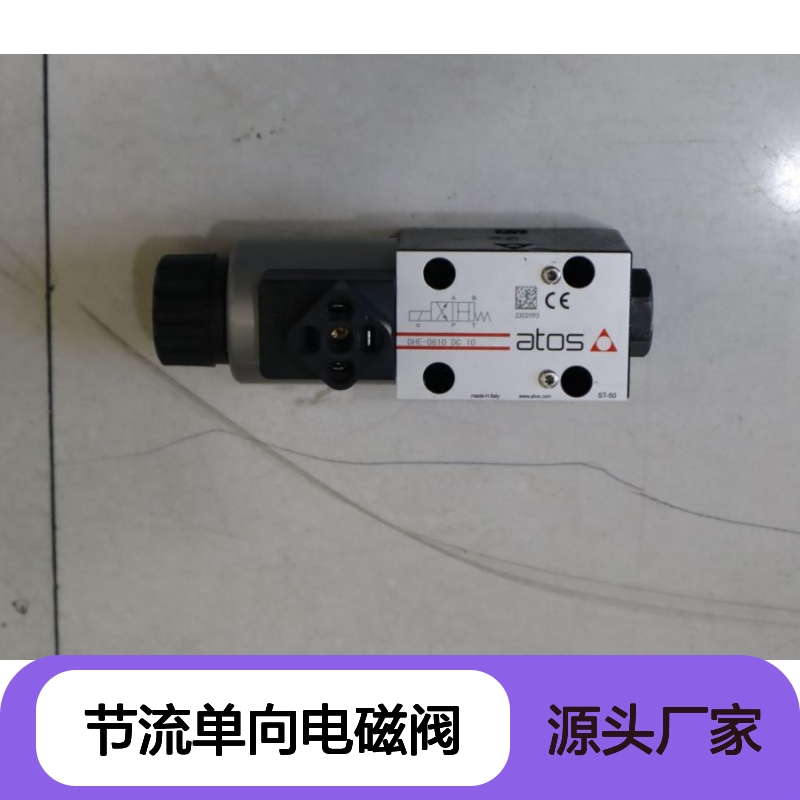 阿托斯ATOS DHE-0610 DC10黑色节流单向电磁阀