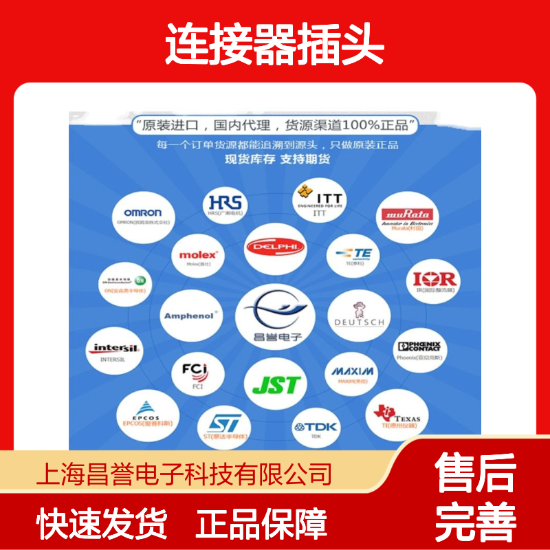 TE泰科连接器插头2477637-4胶壳 原装正品 国内代理直供