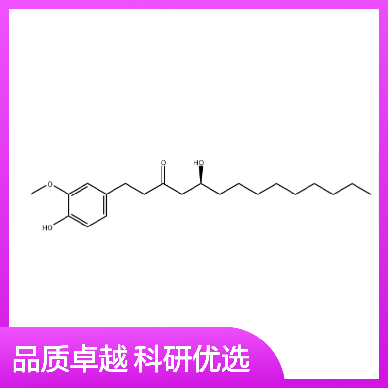 10-姜酚 23513-15-7 HPLC≥98% 中药对照品 现货含票 科研实验使用