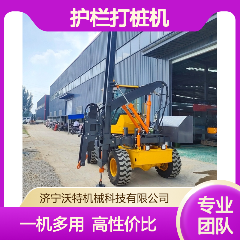 护栏打桩机高速公路波形压桩机打拔钻一体式桩机