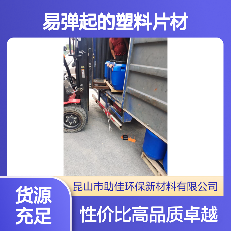 耐拉伸韧性好易弹起的塑料片材硅油好烘干不油腻选赛矢牌