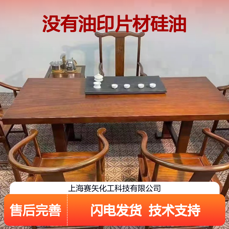 纤维丝专用硅油 爽滑不粘无油印 提升光泽度与手感 片材适用