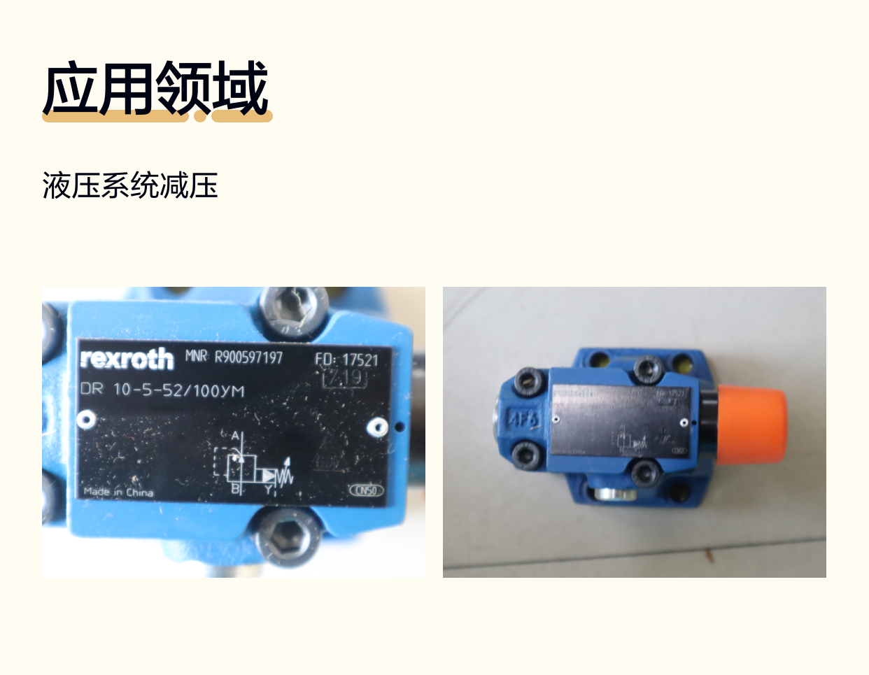 力士乐REXROTH德国进口减压阀DR10-5-52/100YM型号