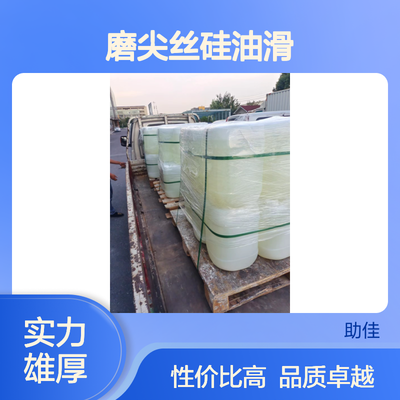 甄选复配的好用的磨尖丝硅油滑好用性价比高选赛矢牌