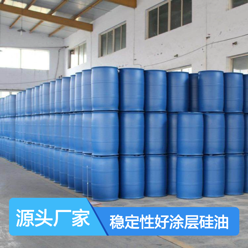 赛矢化工SH-S220m爽滑光亮毛纺硅油 耐高温不黄变 提升光泽度