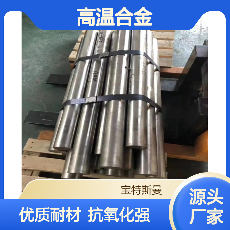 高温合金GH1016圆棒抗氧化锻圆 黑皮实心棒材