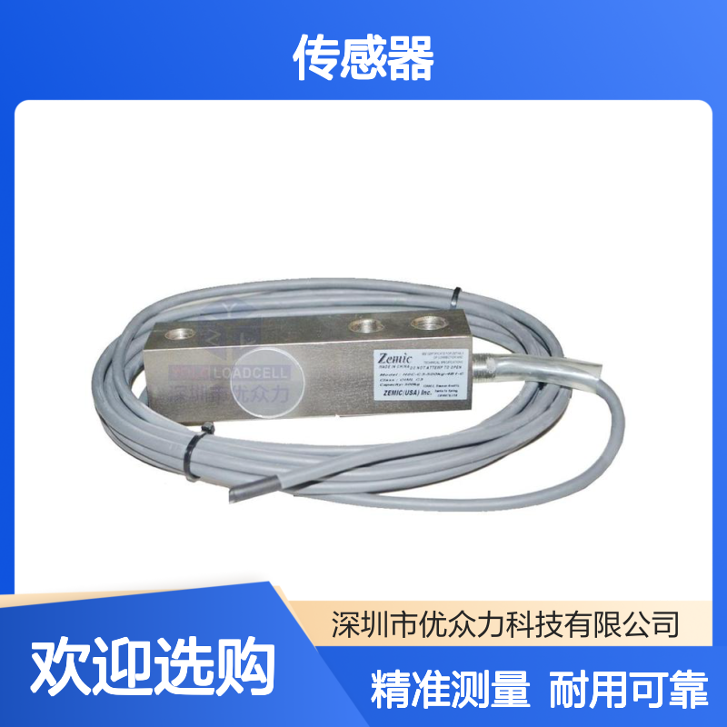传感器H8C-C3-500KG-4B 500KG罐体称重传感器