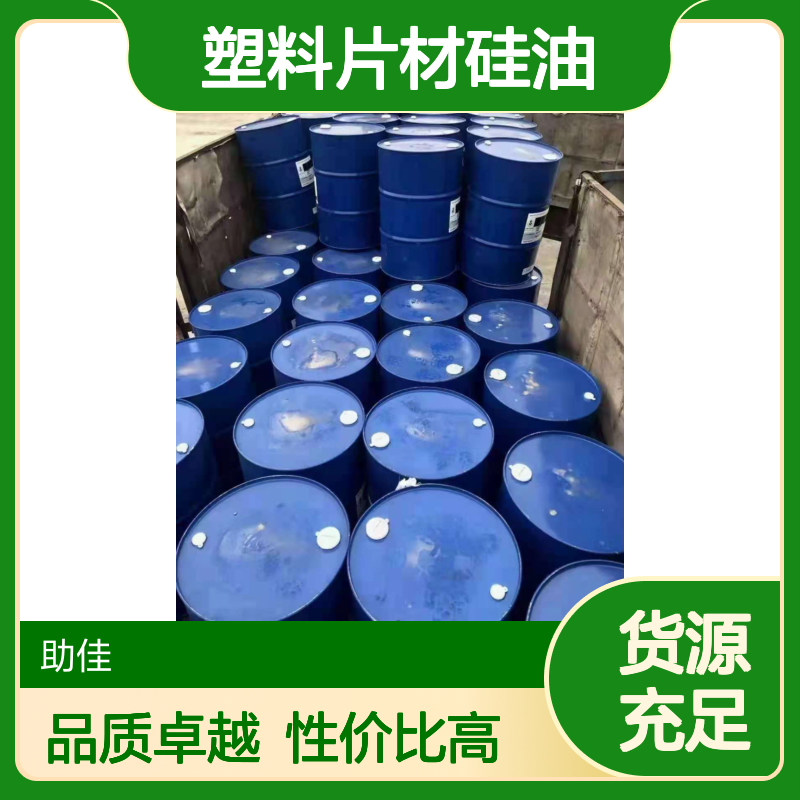 耐拉伸好用PVC塑料片材硅油好用性价比高半年内不满意退换货