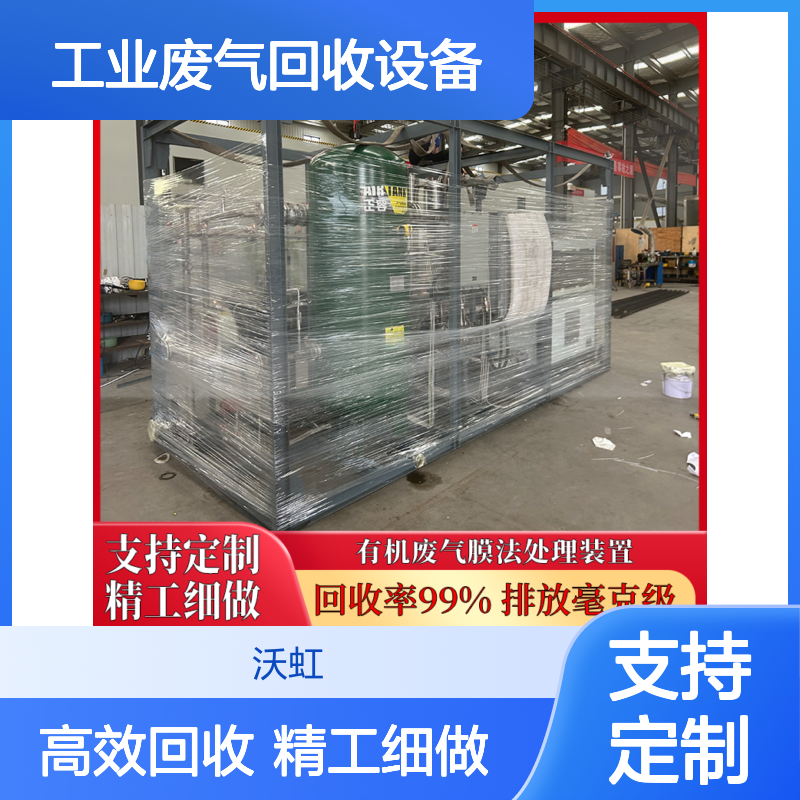 乙酸乙酯工业废气回收设备活性炭吸附+膜分离工艺废气达标排放