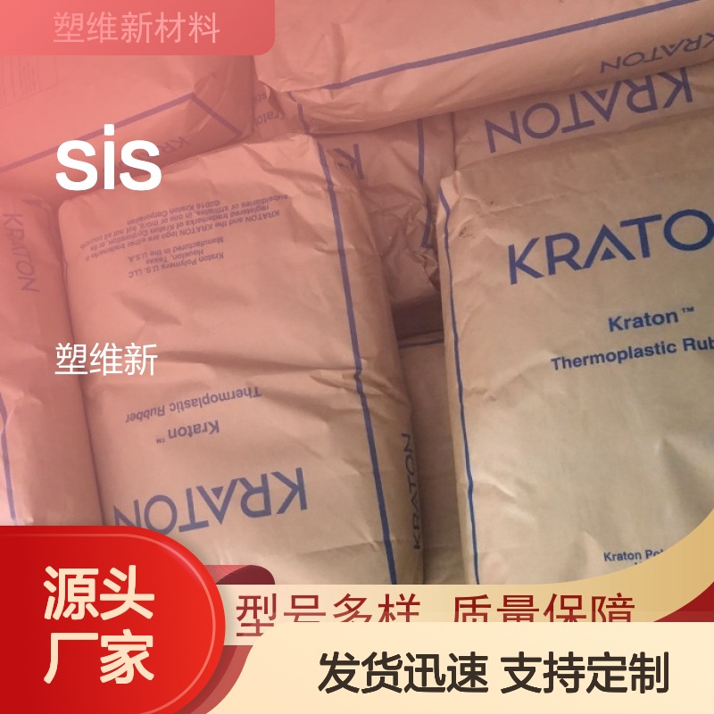 美国科腾SIS D1193P热塑性弹性体 手感舒适 经久耐用