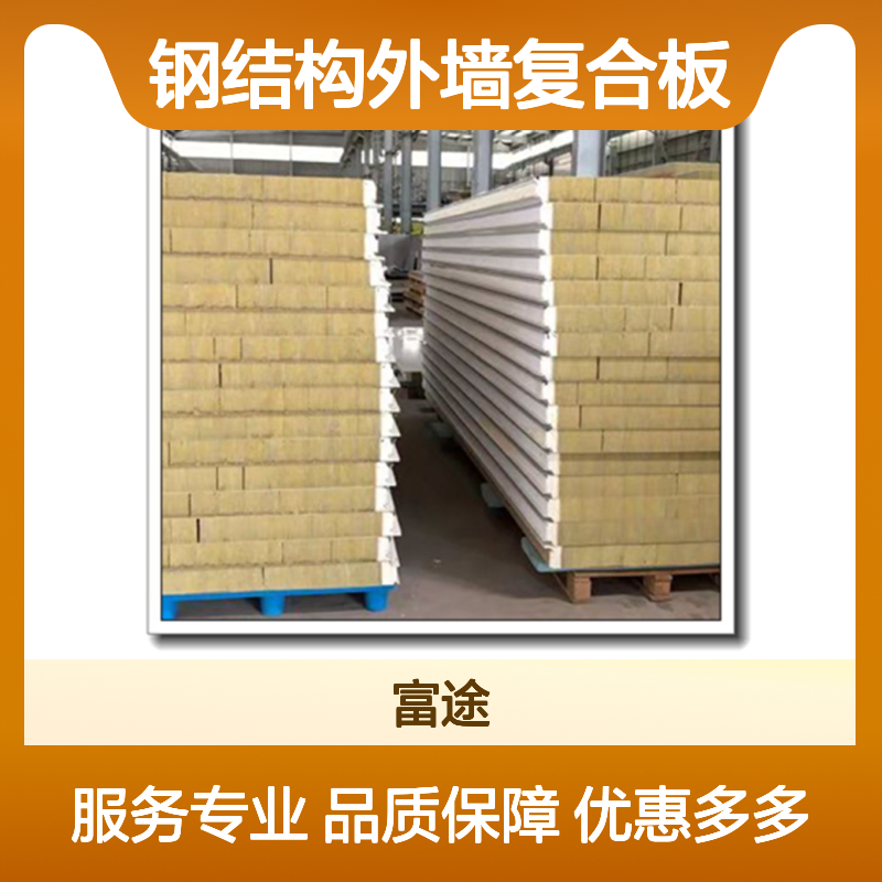 800*60烨辉PVDF氟碳岩棉夹芯板 双层压型铝合金聚氨酯玻璃棉外墙板