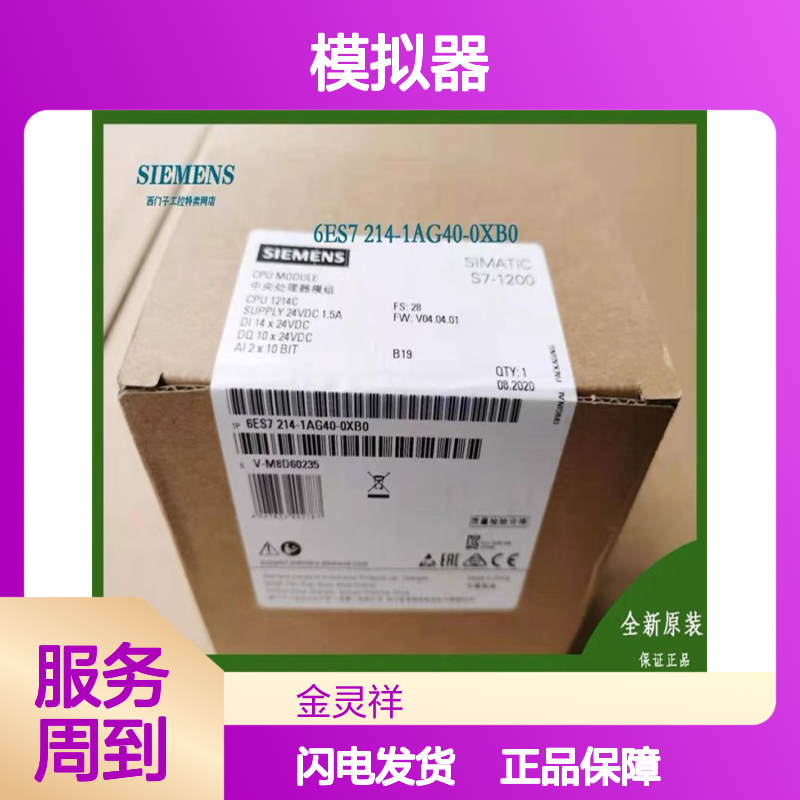 西门子模块6ES7274-1XH30-0XA0 1214C /1215C 模拟器