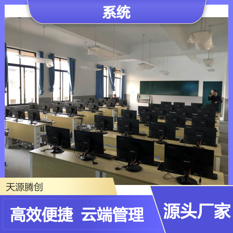 腾创云品牌云终端管理系统 windows信创系统可选