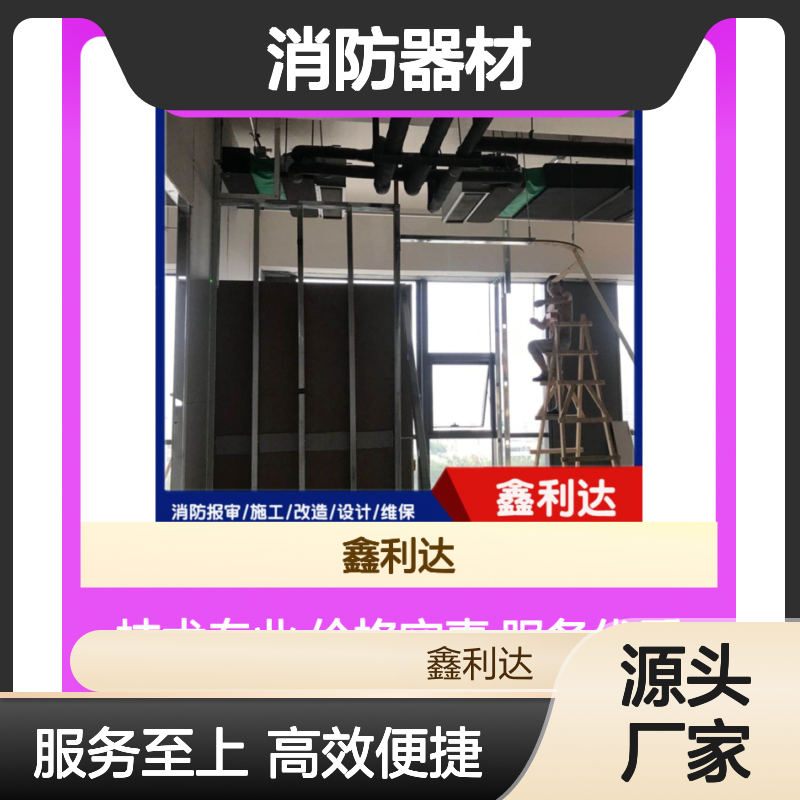 鑫利达消防器材 充装维修一站式服务 技术专业
