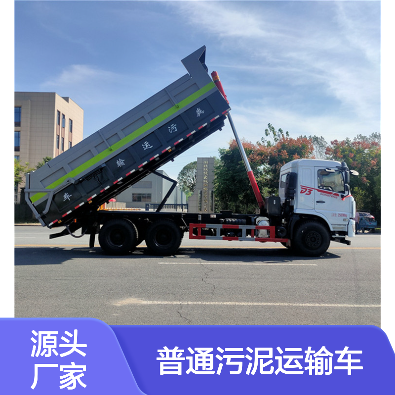 装载20方 勾臂箱体污泥自卸车 东风锦程后八轮20吨普通污泥运输车