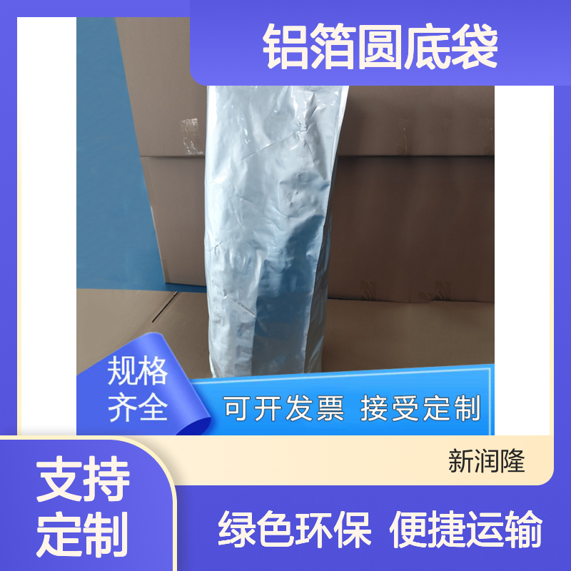PUR热熔胶铁桶配套内衬袋 抽真空包装用铝箔圆底袋