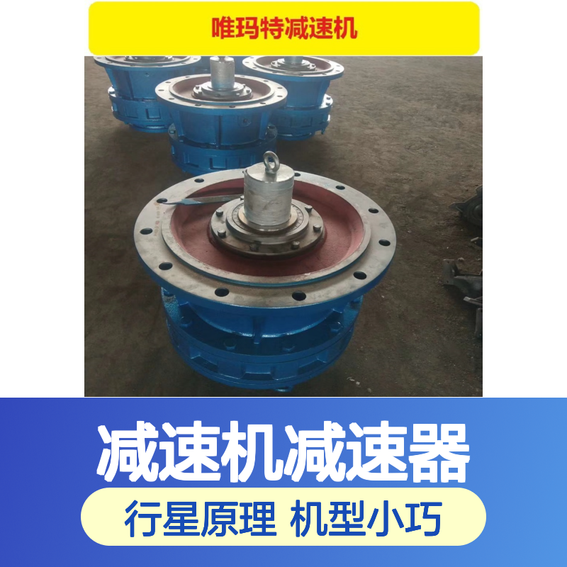 XWED106-1003-4 摆线针轮减速机减速器BWY0-59-0.75KW 