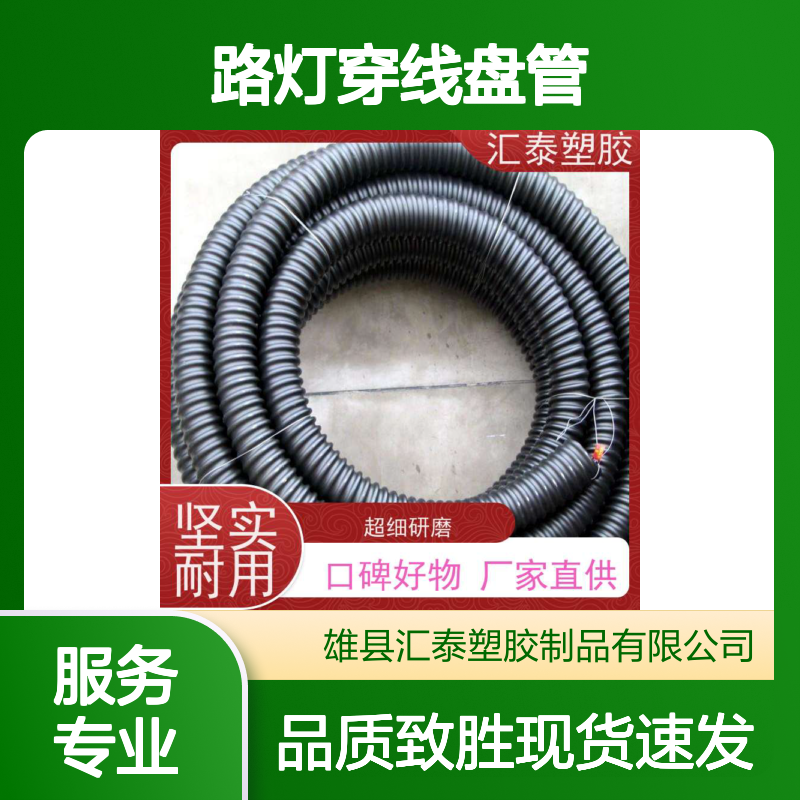 百优特供应 HDPE碳素波纹管 阻燃穿线管地埋式路灯穿线盘管