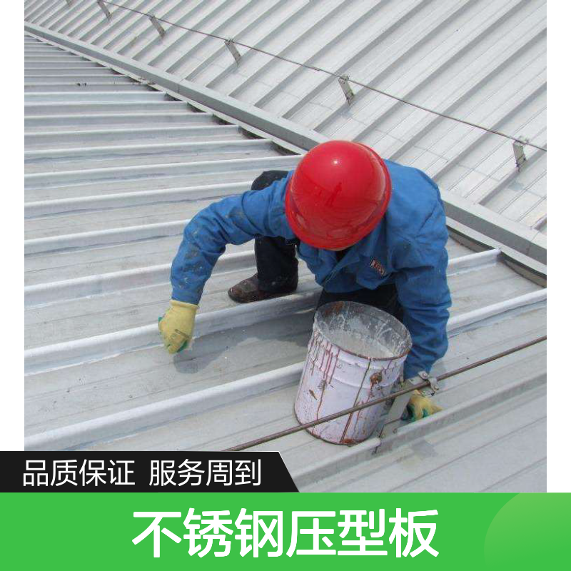 不锈钢压型板 YX35-190-950规格 屋面换瓦优选