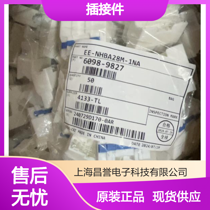 矢崎YAZAKI7283-6434-40原装正品现货连接器插接件