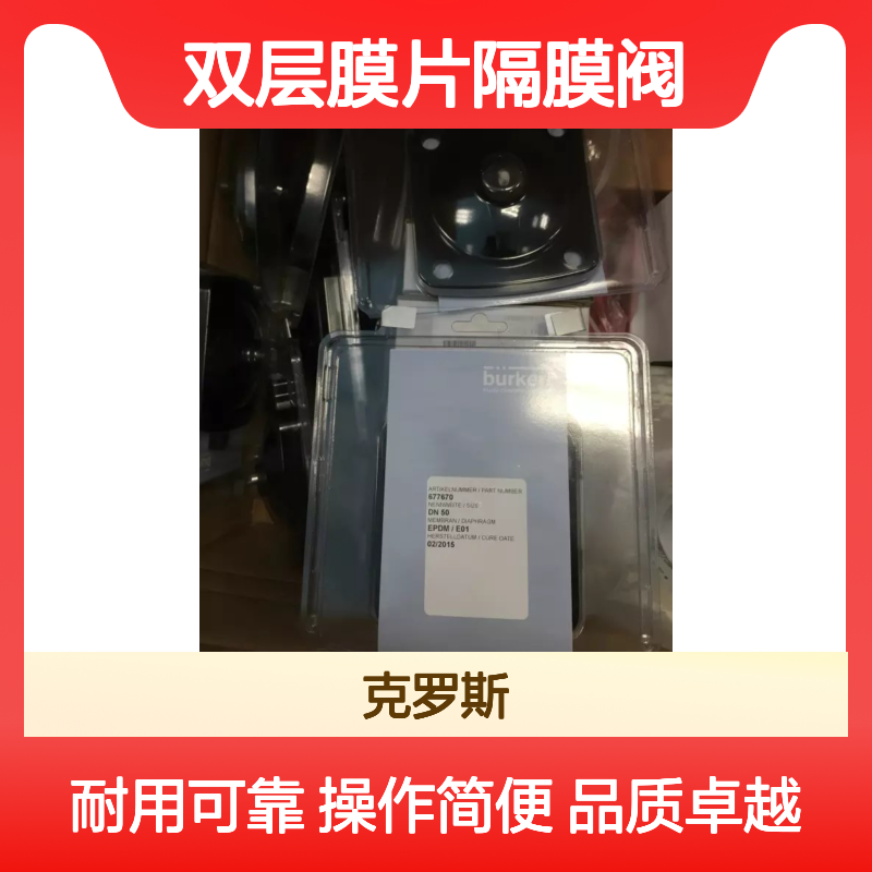 德国宝德DN8手动焊接式双层膜片隔膜阀93148490订货号