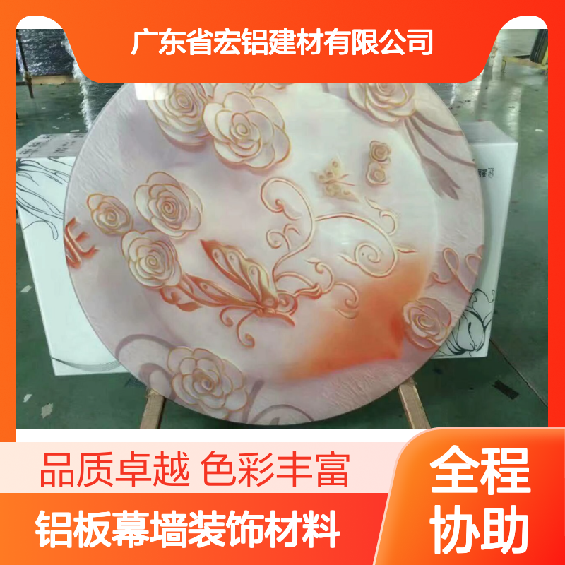 宏铝建材U型冲画铝板幕墙装饰材料 彩色烤漆氟碳漆面