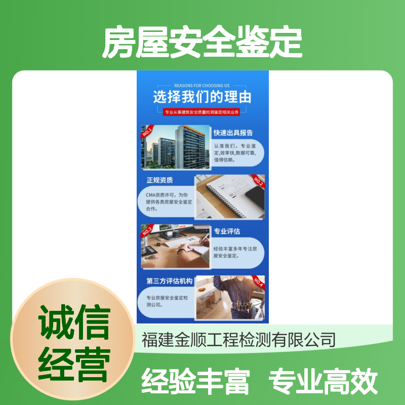 体院馆网架结构检测 酒店宾馆民宿房屋鉴定 平合检测