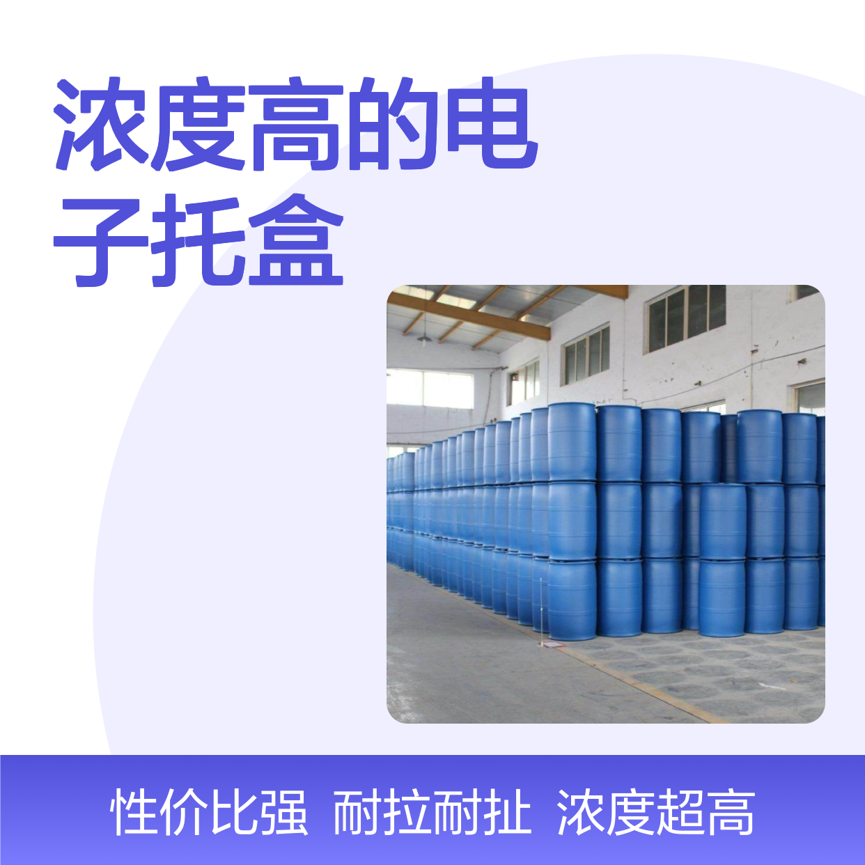 浓度高的电子托盒硅油耐拉伸性价比高选赛矢好用不油腻