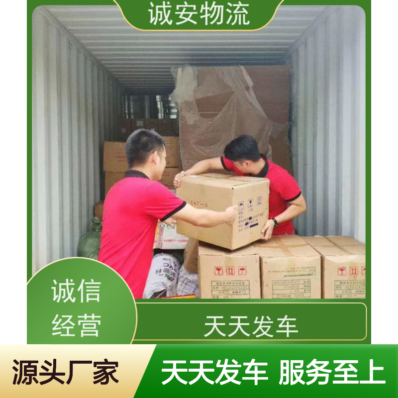 诚安物流保税仓一日游申报陆运送货到门次日到