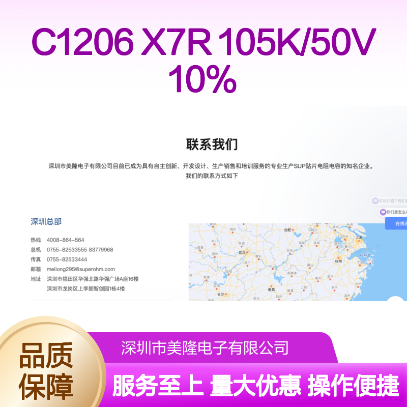 C1206 X7R 105K/50V 10% 贴片电容 精密稳定电容器