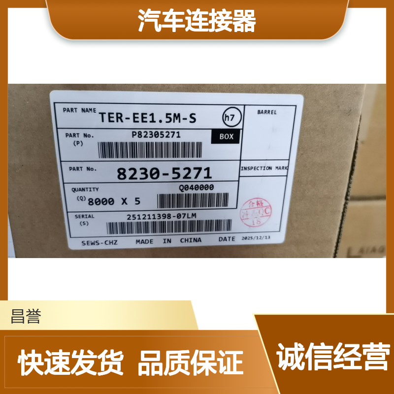 sumitomo住友7165-0797接插件 原装现货,汽车连接器