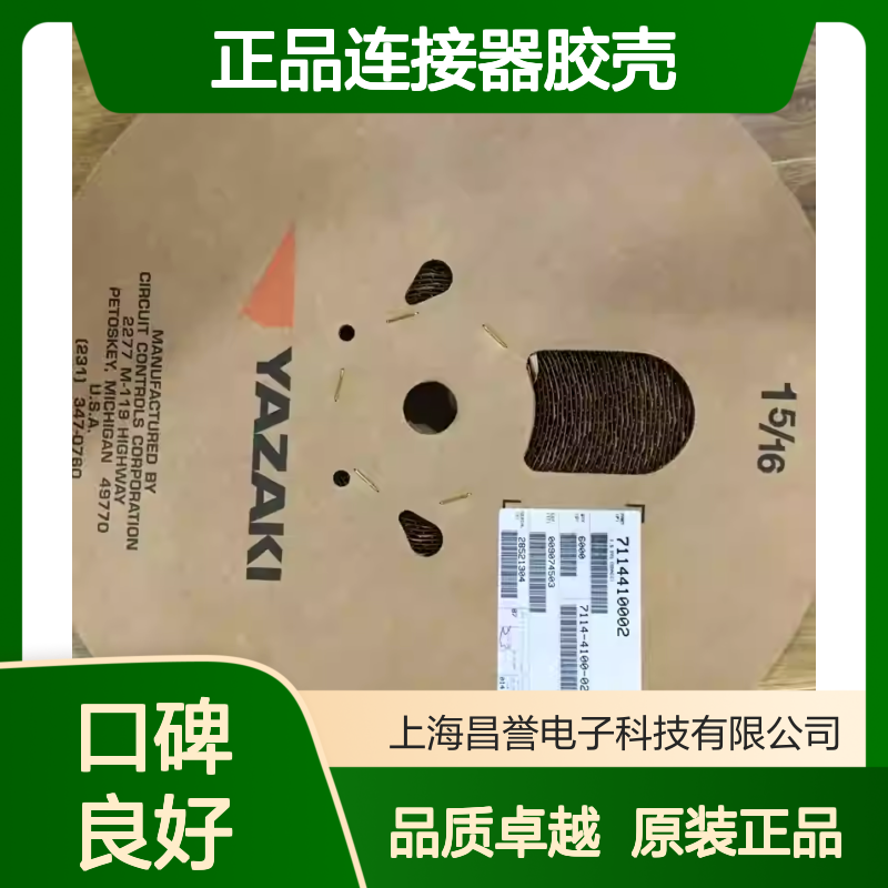 7123-4320-30 YAZAKI矢崎原装正品连接器胶壳