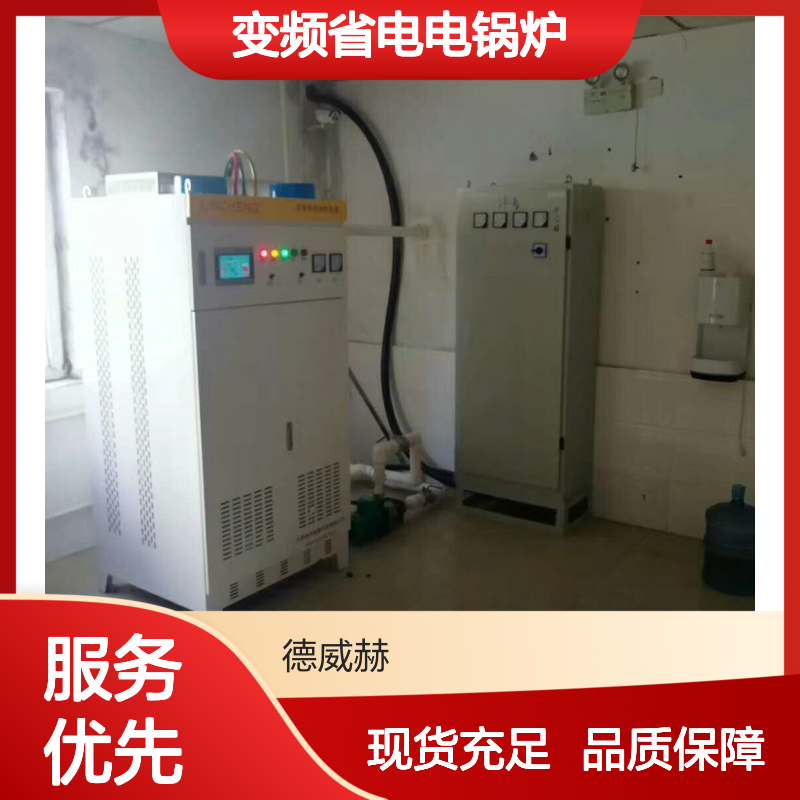 25KW 变频电磁采暖炉 高效节能电锅炉工业商用供暖设备