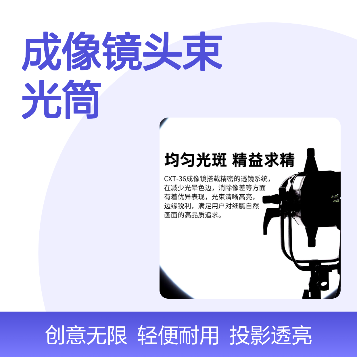 GVM Great Video MakerGVM 卡口专用成像镜头束光筒led摄影造型灯