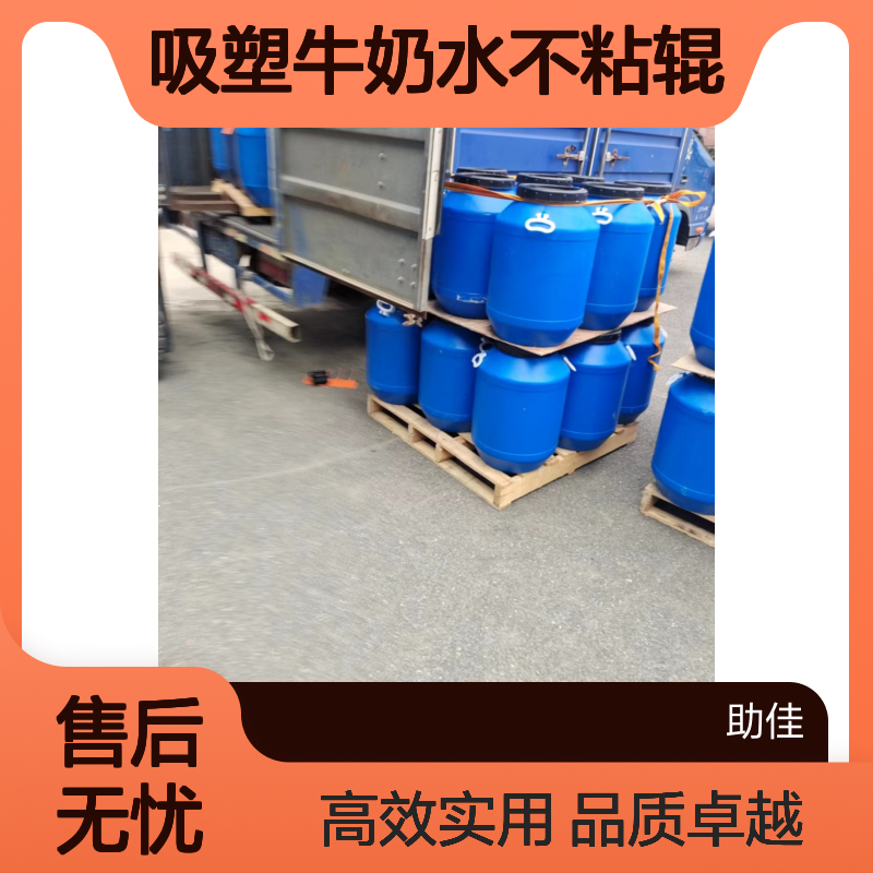 透明度高的吸塑牛奶水不粘辊好用性价比高选赛矢牌
