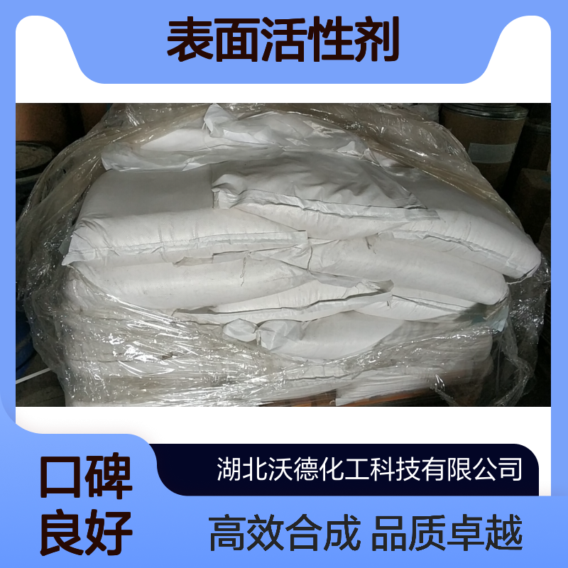 二十二醇661-19-8用于合成乳化剂、表面活性剂