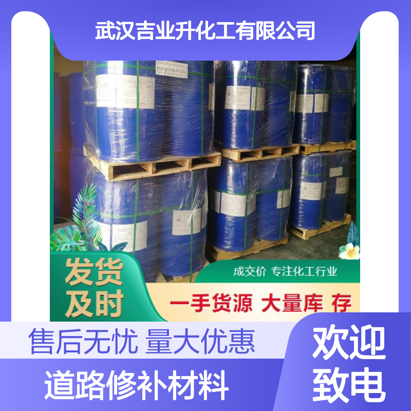 现货批发 甲基硅酸钾 无色液体 防爆耐磨地坪 98% 道路修补材料