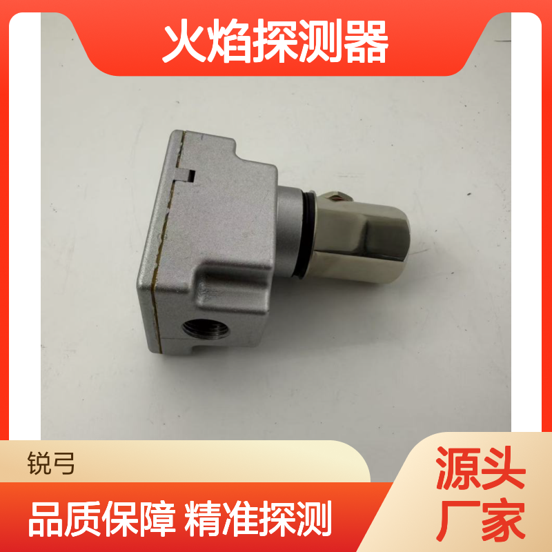 KORGOOD火焰探测器QRA10.C电眼QRA10M.C 光明电阻