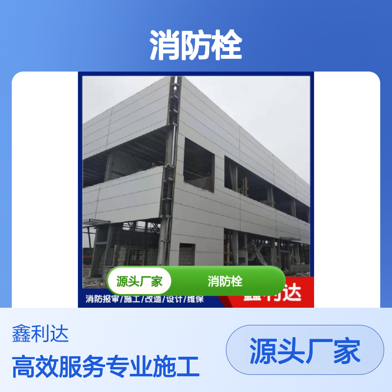 鑫利达消防栓移位改造 施工设计维保一站式 技术精悍