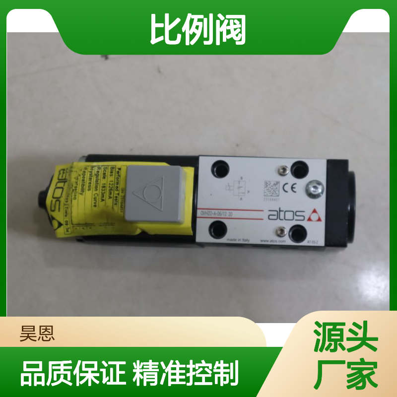 QVHZO-A-06/12 20 23184451 AT-55-Z 意大利阿托斯ATOS比例阀