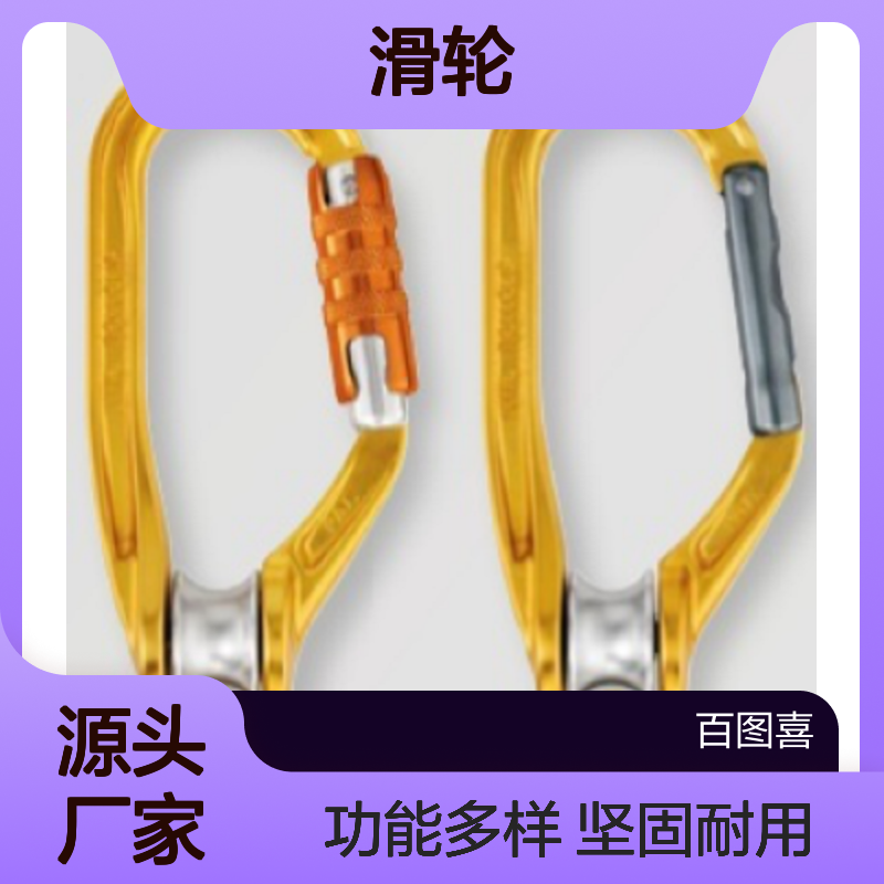 百图喜安全防护用品提供 PETZL ROLLCLIP A P74 滑轮