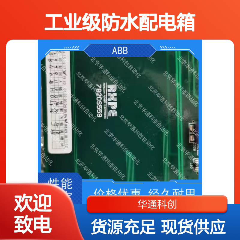 智选合康HC1/JDBH/1.02智能版防水配电箱 工业级304不锈钢 户外适用
