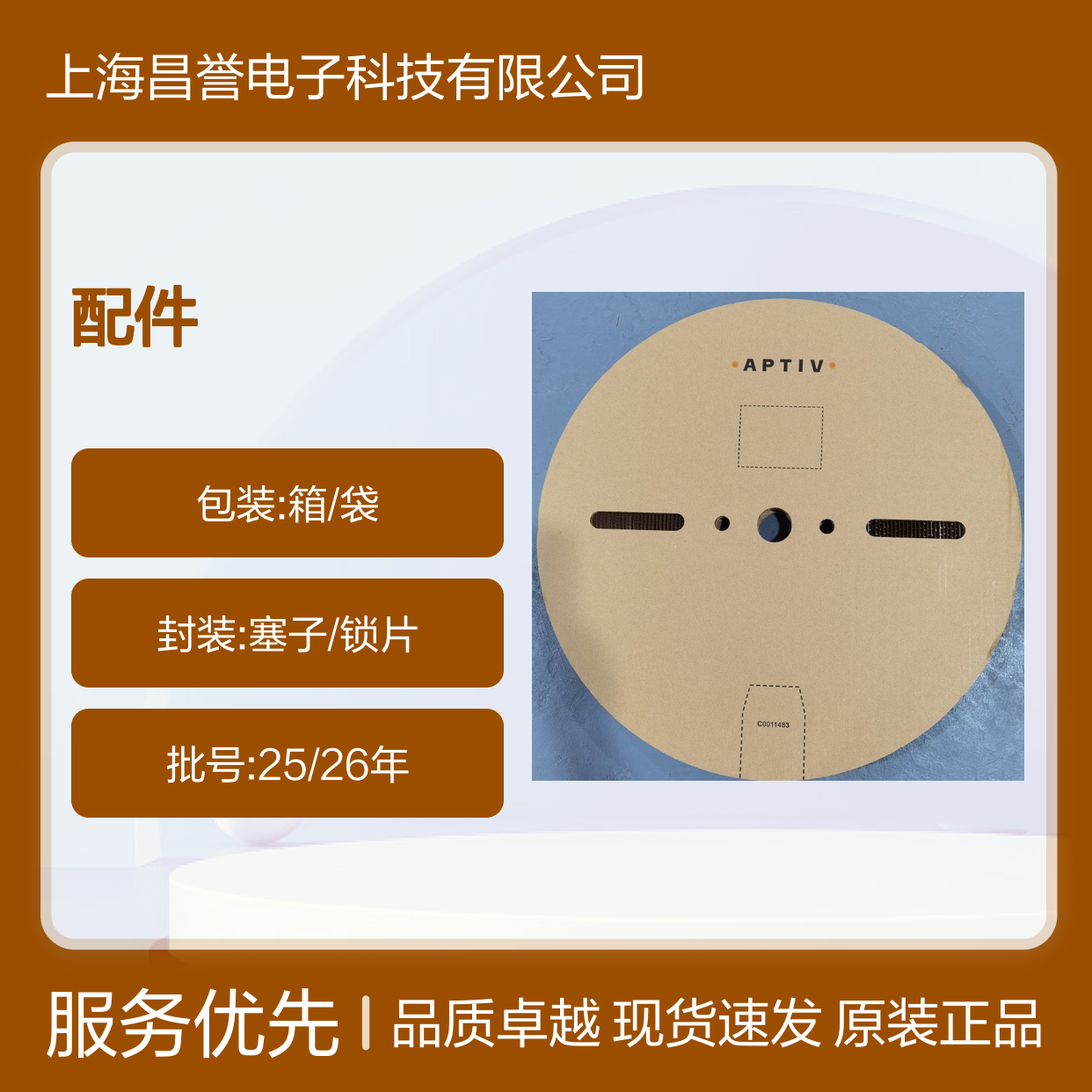APTIV德尔福33293455接插件配件原装进口现货
