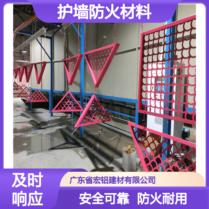 宏铝建材铝单板吊顶幕墙天花 护墙防火材料氟碳漆