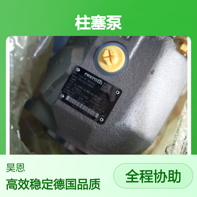 A A10VSO28DFR1/31R-VPA12N00 R910916805 德国力士乐REXROTH柱塞泵