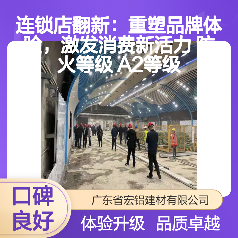 万达宝贝王连锁店翻新 铝单板防火A2级 重塑品牌新体验