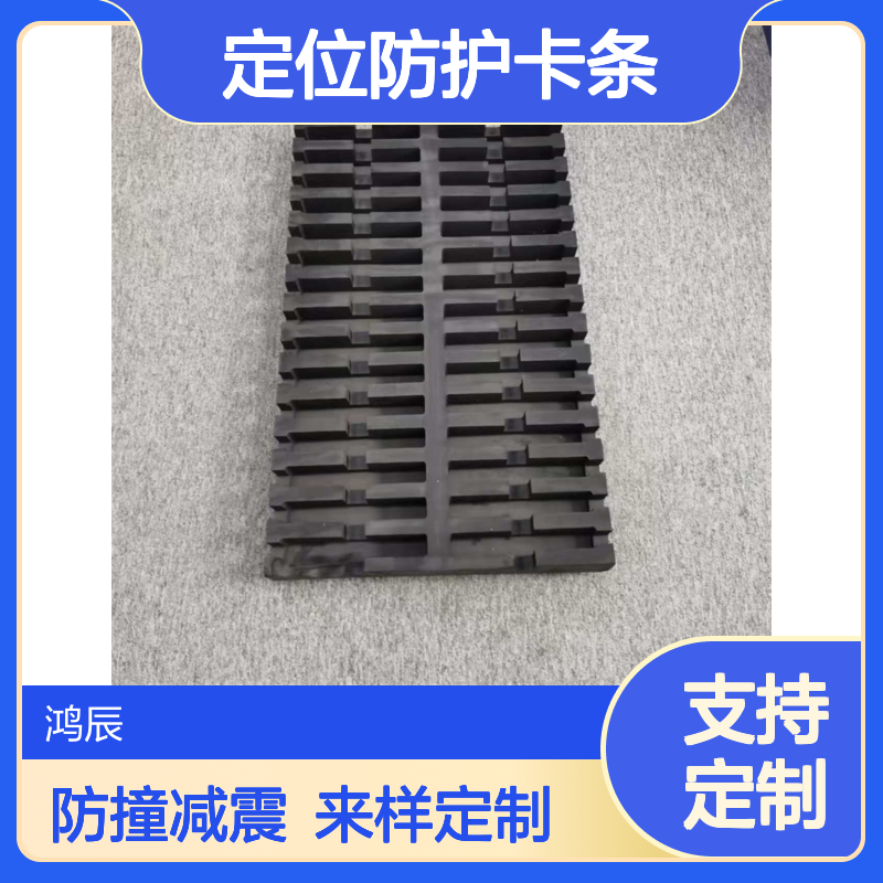 黑色防撞减震EVA泡棉 玻璃汽车零部件定位防护卡条 来图来样定制