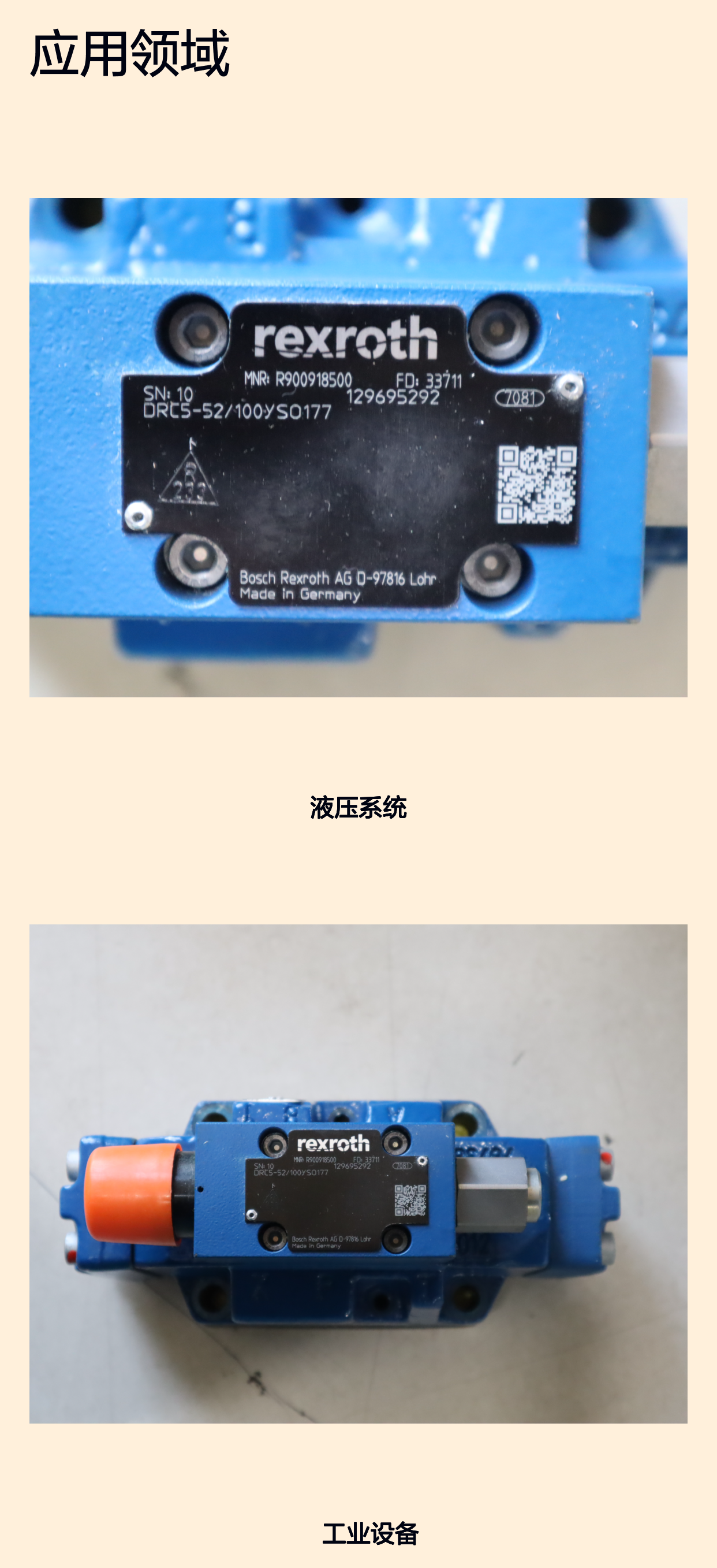 耐用先导阀 性能稳定 R900918500 DRC5-50/100YSO177